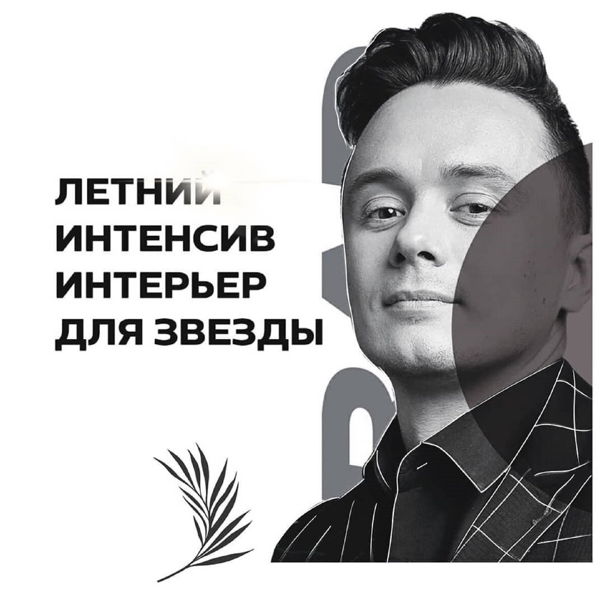 Любой творческий проект с участием селебрити – заманчивый  шанс для начинающих дизайнеров, чтобы попробовать свои силы в профессии, снискать внимание взыскательной аудитории, а при удачном стечении обстоятельств и быстро стартануть в карьере