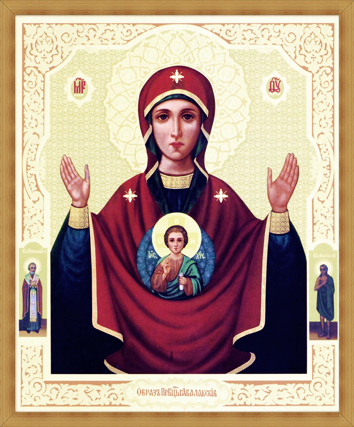  Абалацкая икона Божией Матери "Знамение" с Яндекс.картинки