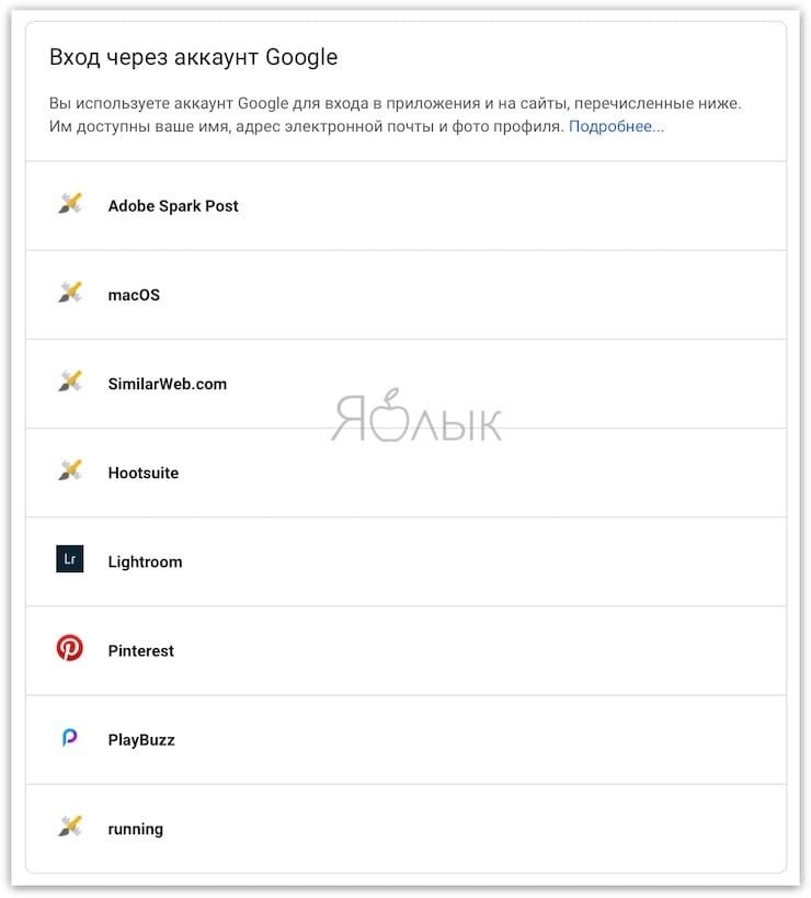 Поиск аккаунтов, связанных с электронной почтой (e-mail)
