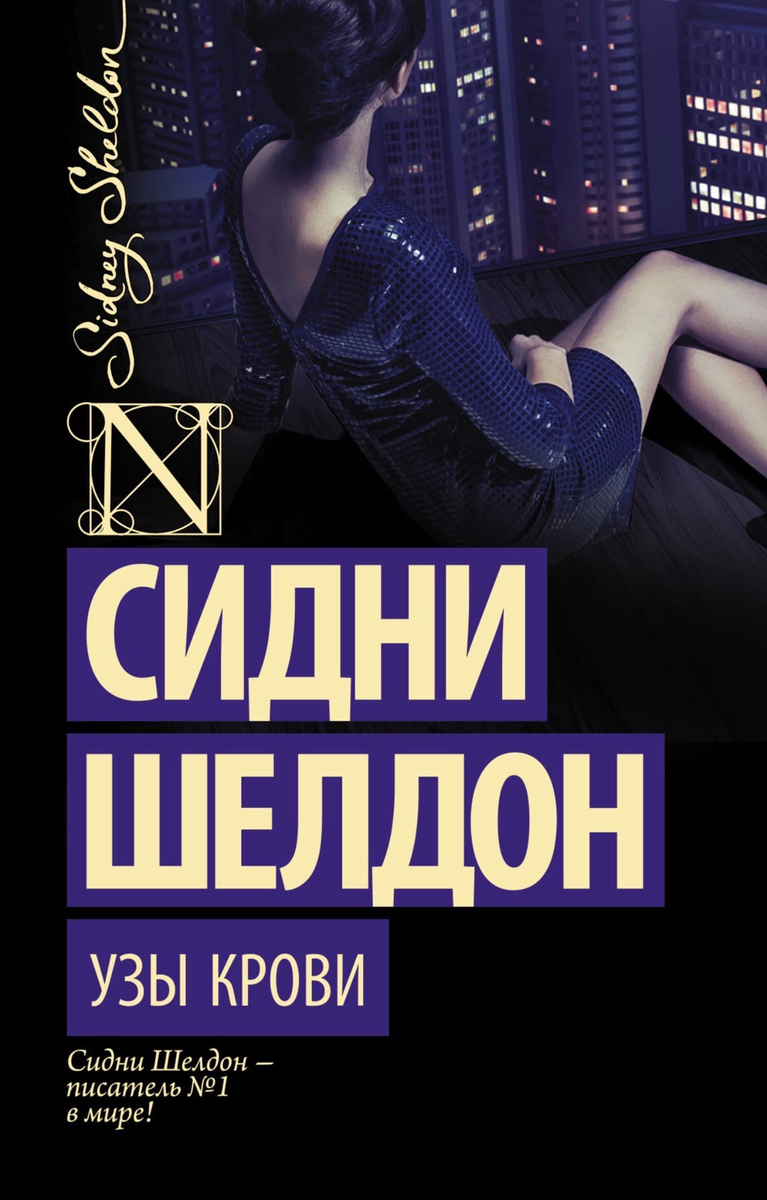 Прекрасная книга, где невозможно понять исход событий до самой последней страницы!