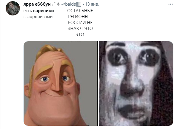 Мнение жителей России