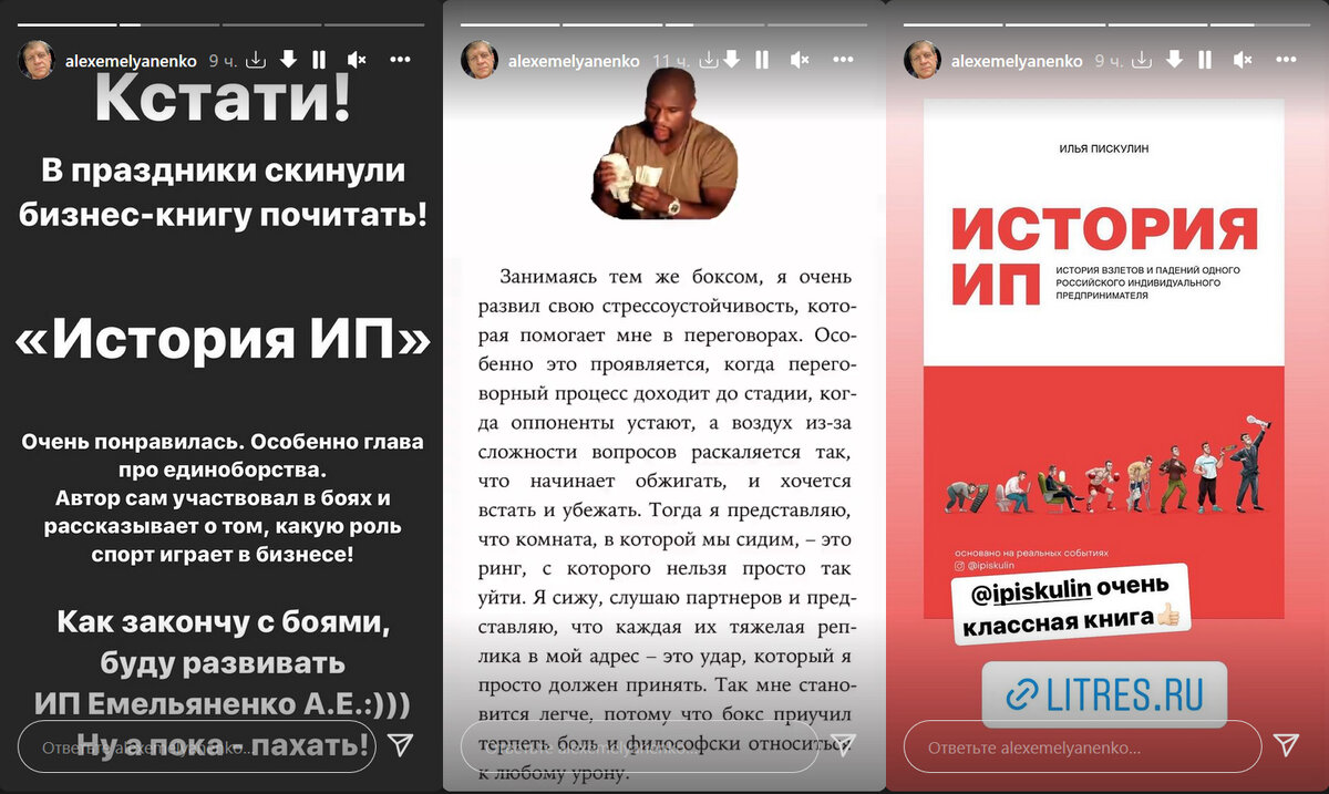 Из сторис АЕ