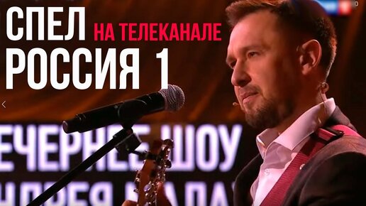 На передаче у Андрея Малахова - Привет Андрей пою песни под гитару