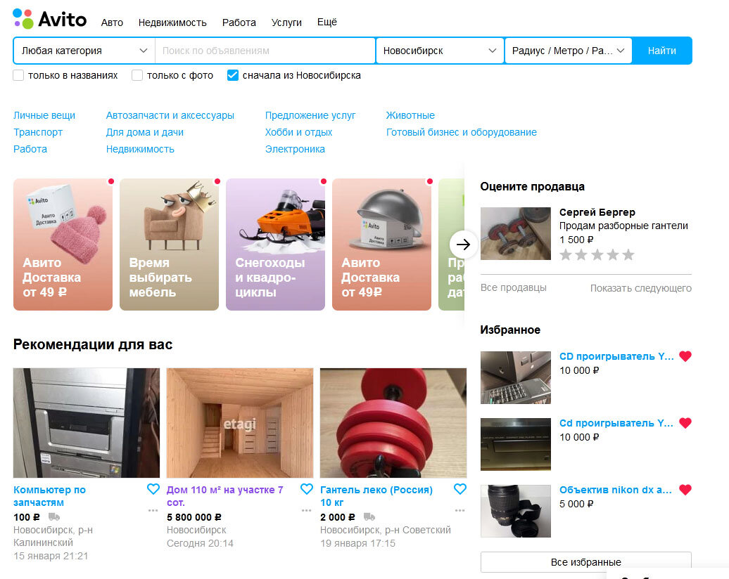 Прямые номера авито. Звонок с авито. Номер авито служба поддержки. Номер авито. Советы по размещению на авито.