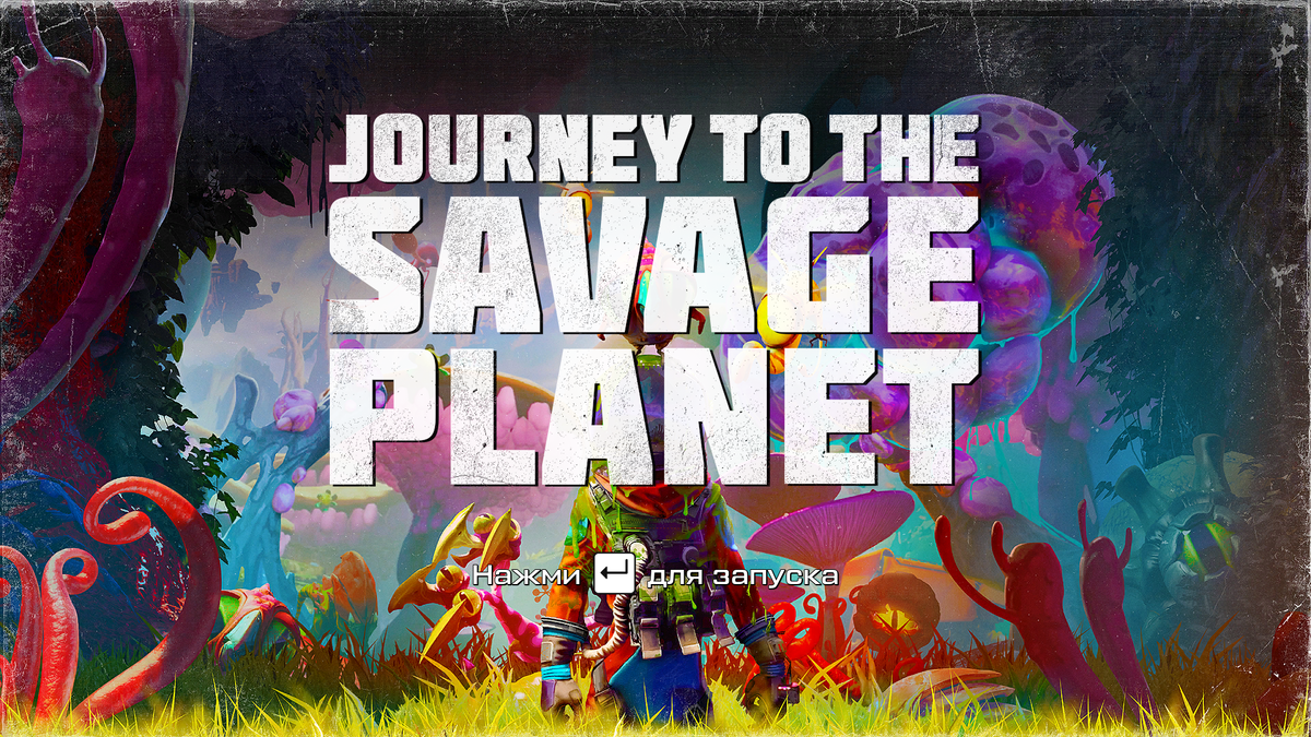 Savage planet steam фото 6