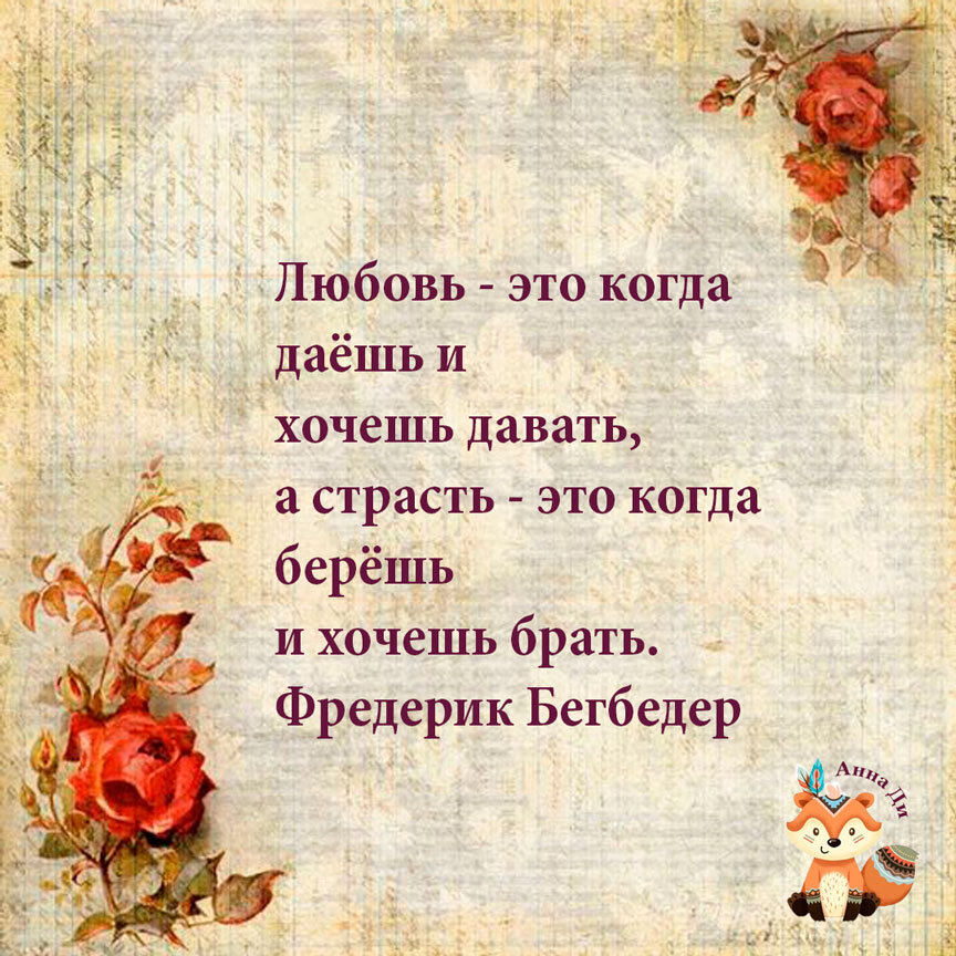 Любовь и трусость — Асадов. Полный текст стихотворения — Любовь и трусость