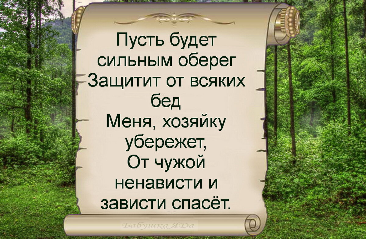 12 июля велесов день. Обряды на Велесов день. Великий Велесов день. Великий Велесов день 24 февраля. Велесов день 6 января.