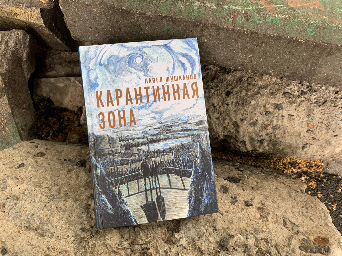 7 книг для подростков с яркими обложками и фантастическим сюжетом |  Лабиринт | Дзен