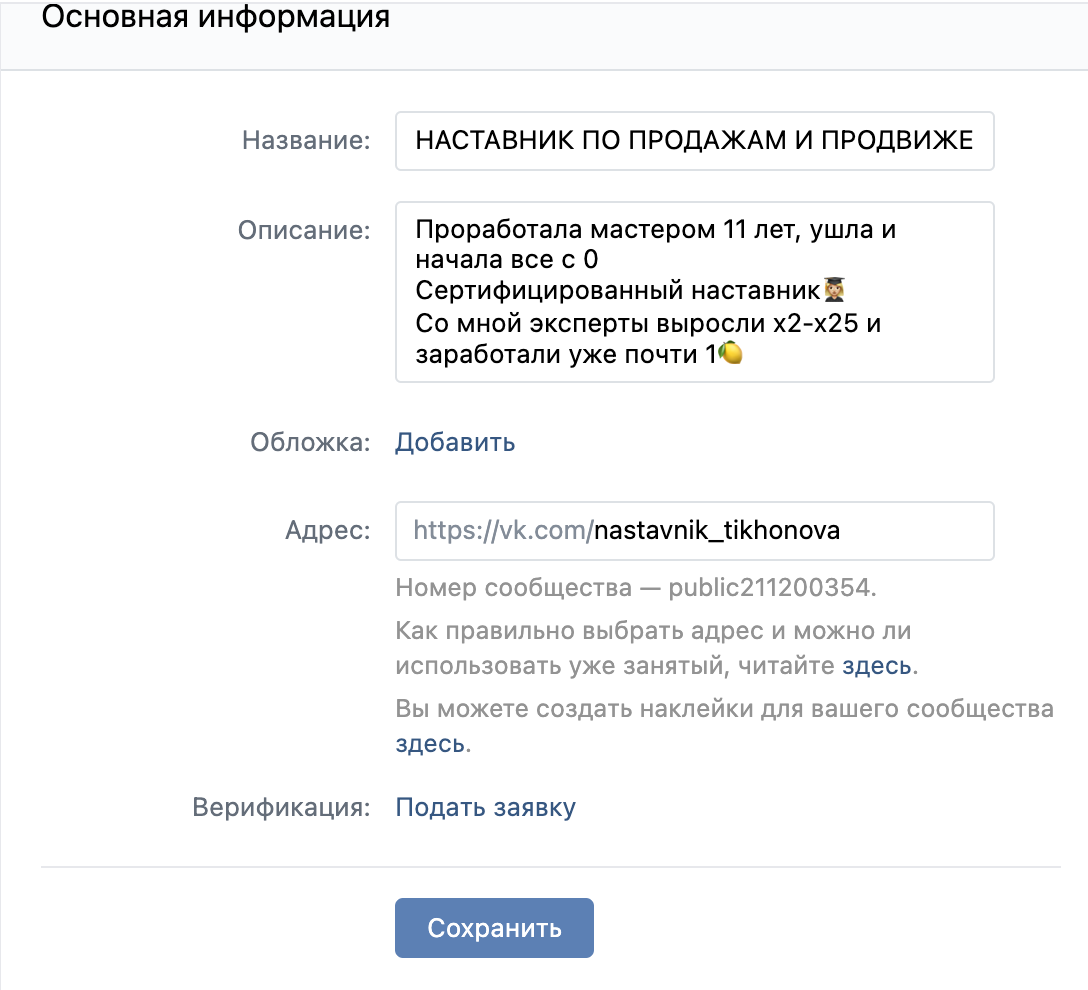 Как перевести бизнес из Инстаграм во Вконтакте? | Все о маркетинге,  продажах и продвижении своего дела | Дзен