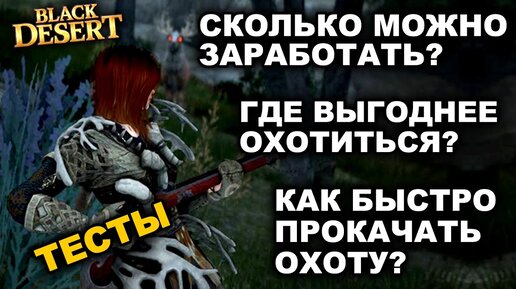 Калькулятор для сравнения цен Черных камней | Black Desert Mobile