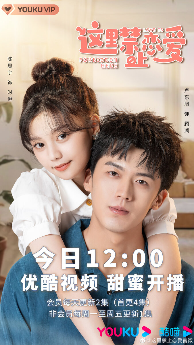 Постеры к дораме