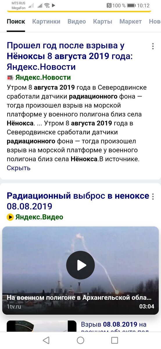 Из новостей