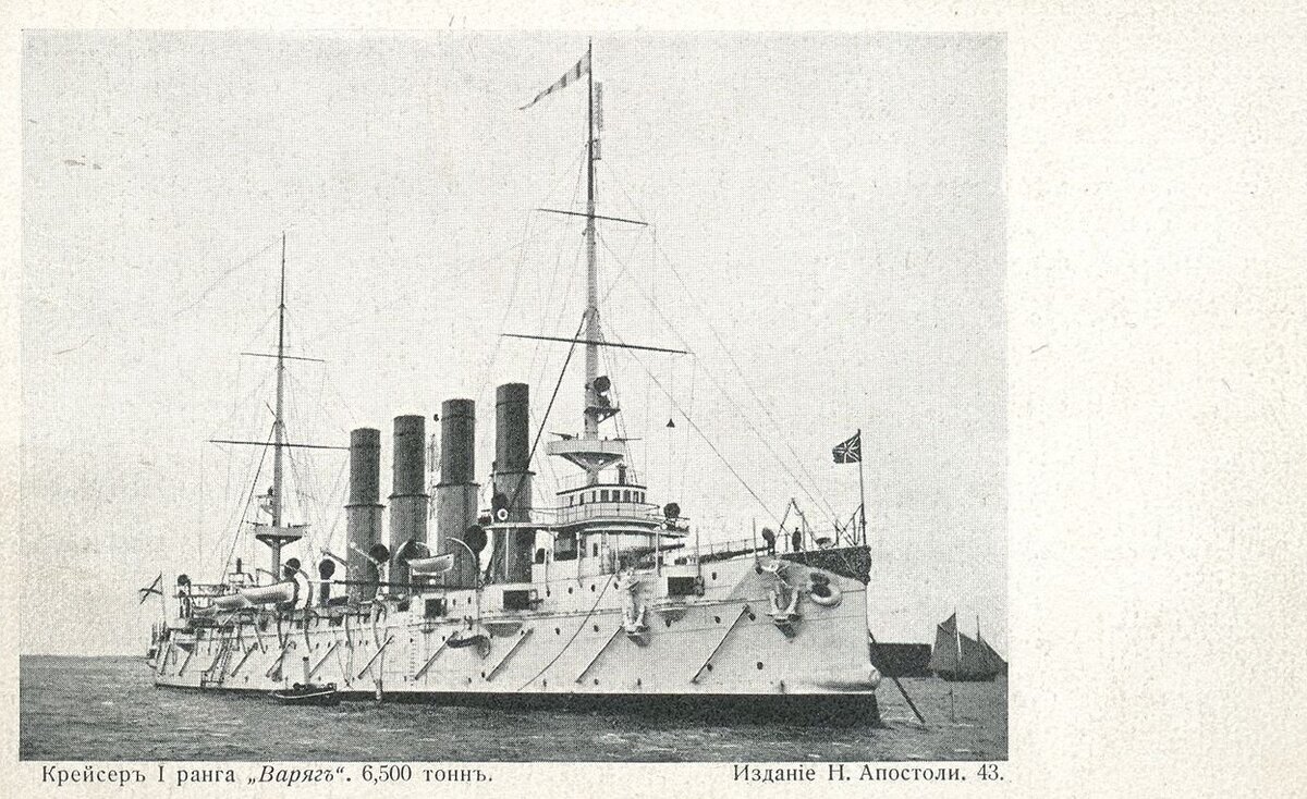 Легендарный крейсер "Варяг", на котором служил П.С. Броневицкий