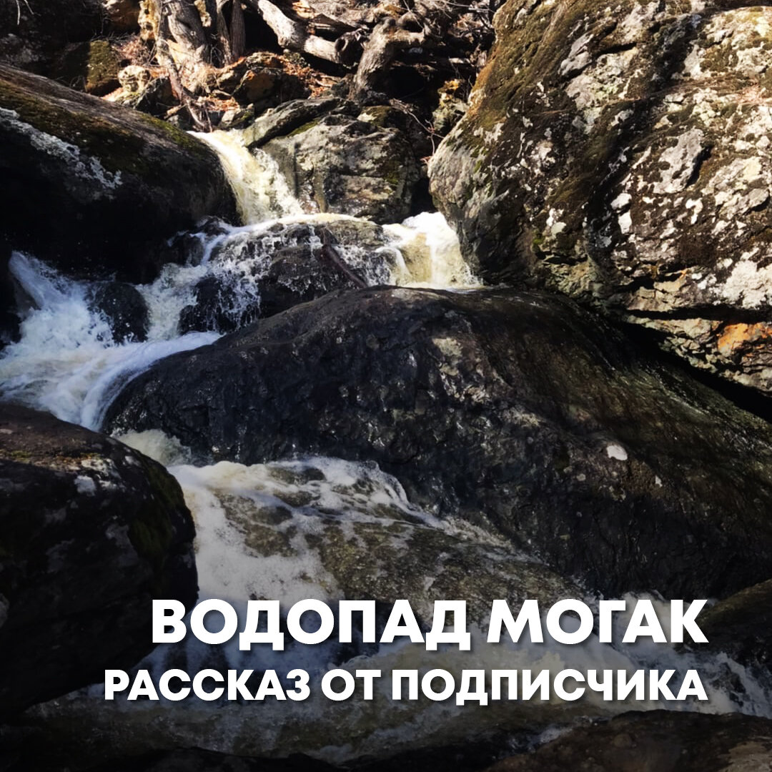 А вы знали, что у нас есть «водопад молодости»? | Премьер Тур • Санатории и  отели • Отдых в России | Дзен