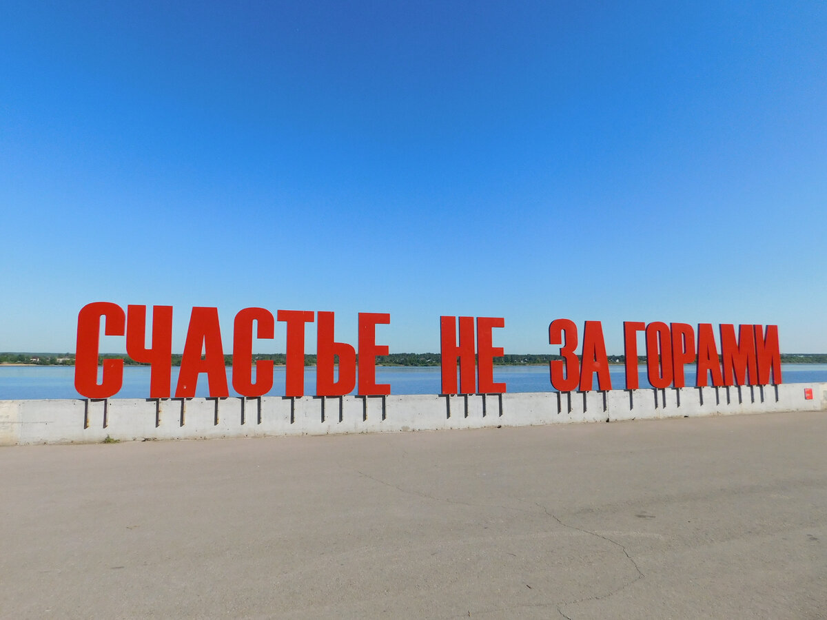 Это пермский слоган-символ. Пермь ведь стоит по западную сторону Уральских гор. Фото автора.