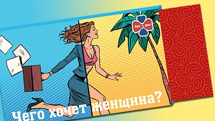 Девушка сидит на чемодане. Хочу женщины 5. Логдок настоящая женщина. Что хочет женщина. Плевать.