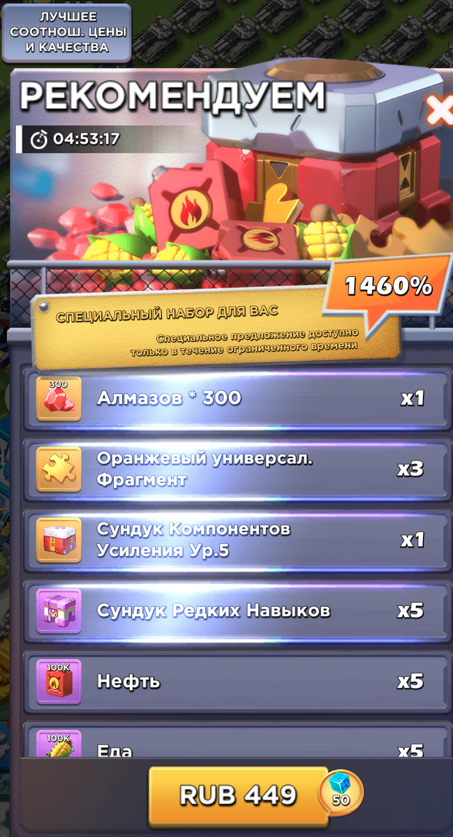 449р