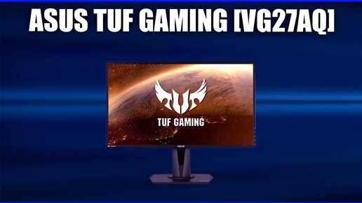 Монитор ASUS TUF GAMING [VG27AQ]