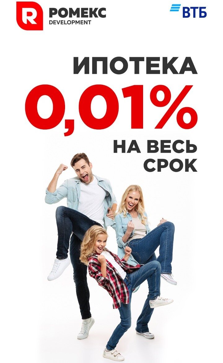 Ипотека под 0,01 % в NEO-квартал Красная площадь Краснодар