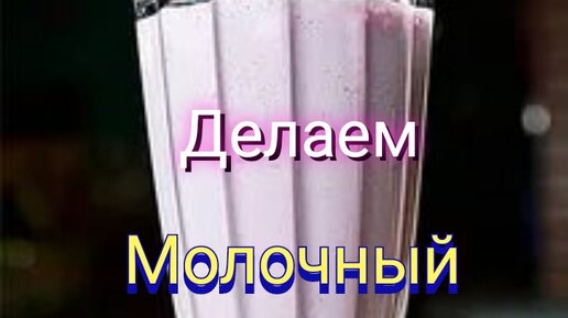 Состав коктейля Мохито