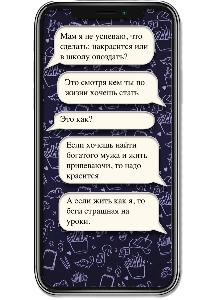 Смешные семейные переписки. Мама, папа и маленькие люди | Семья и отношения  | Дзен