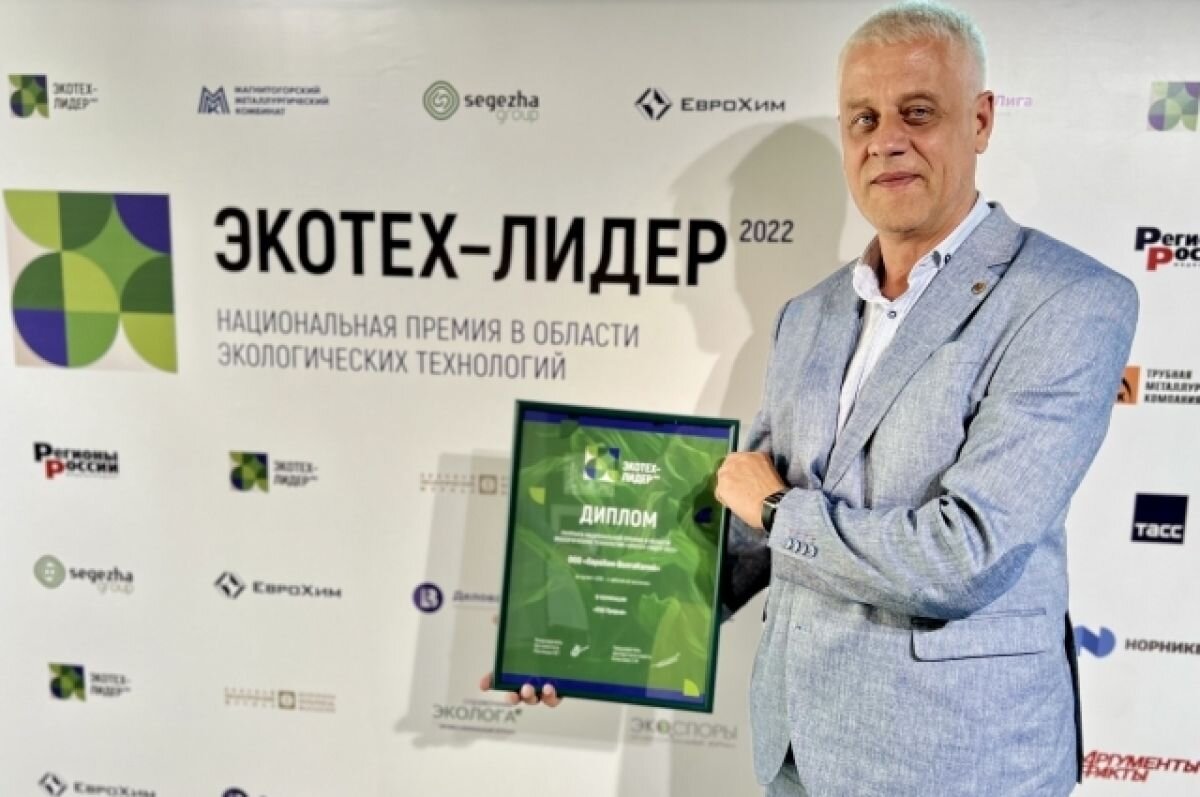    Волгоградское предприятие отмечено национальной премией «Экотех-Лидер»