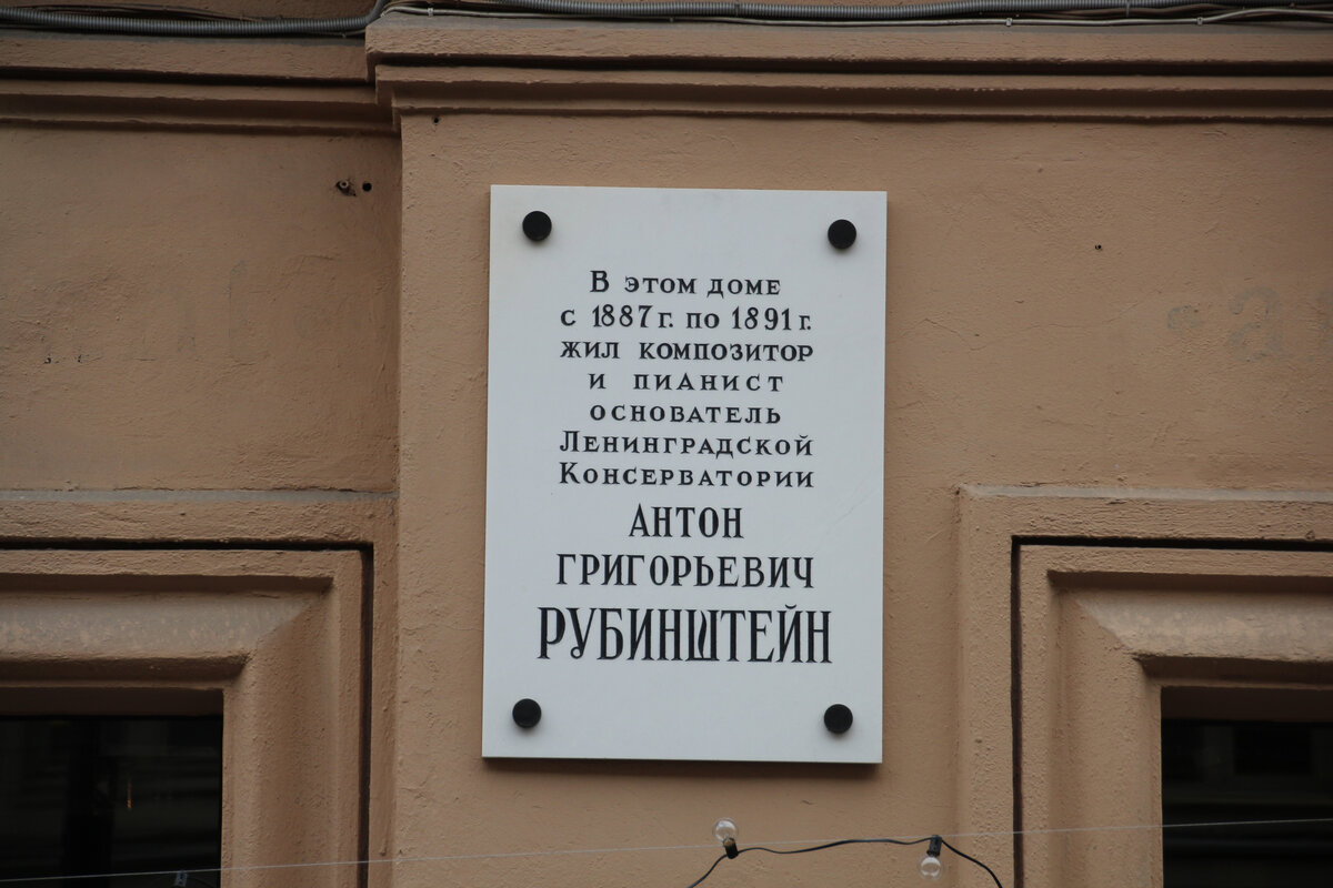 Прогулка по улице Рубинштейна - дома, дворы и люди - часть 1 | А что в  Петербурге | Дзен