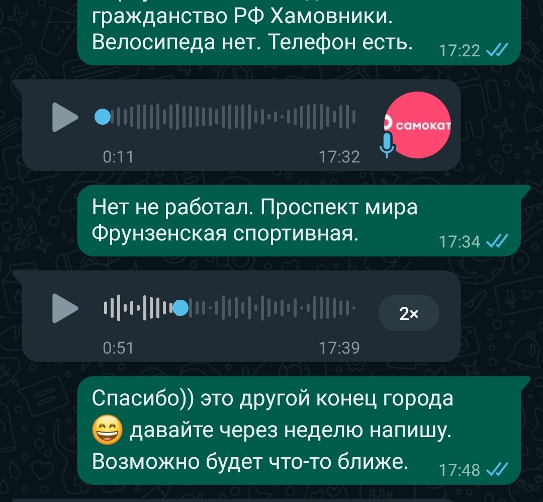 Подбираем локацию для работы в самокат.