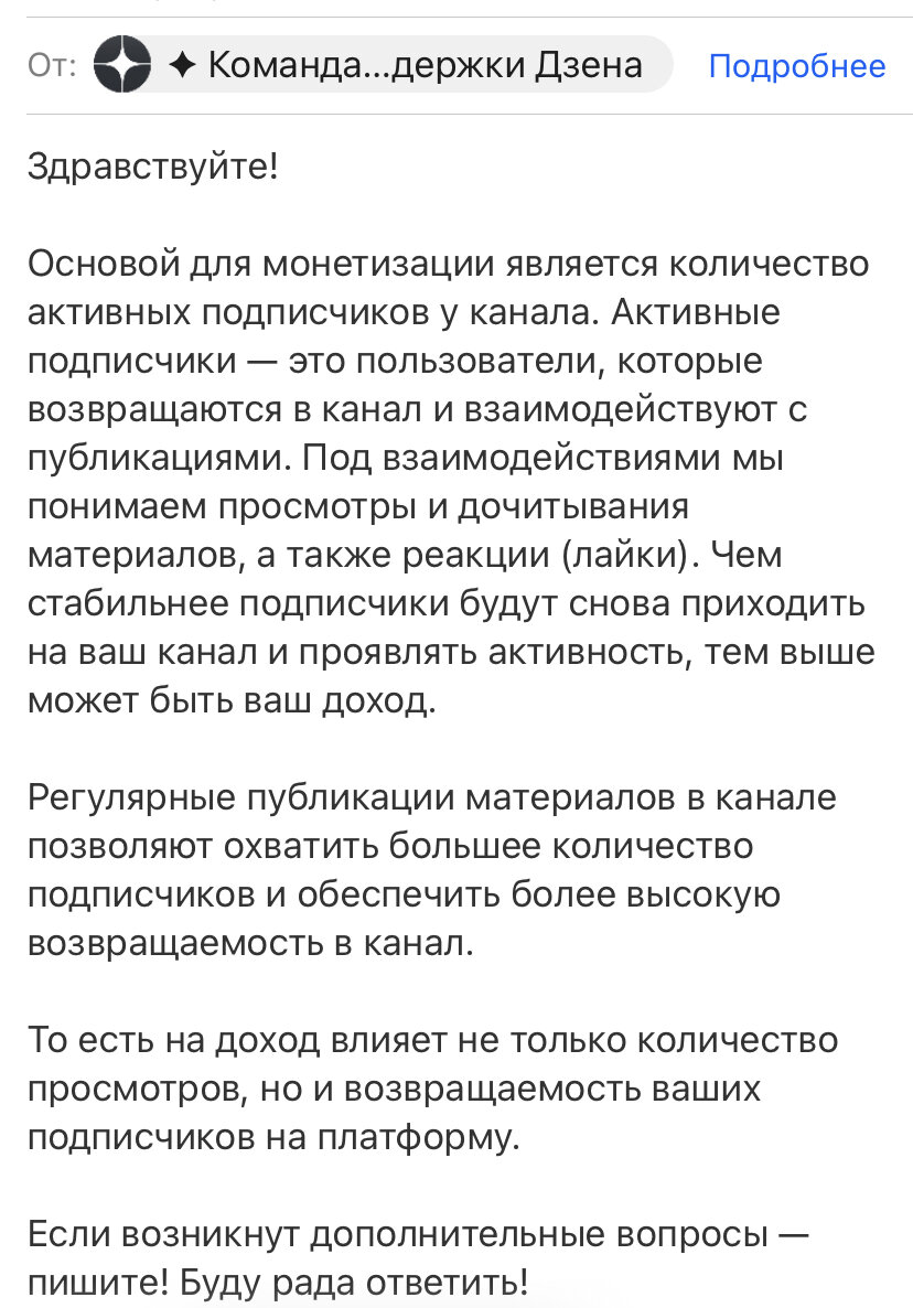 Как начать зарабатывать на Яндекс Дзен в 2023 году. Советы и рекомендации.  | Автор ДЗЕН | РАССКАЗЫ | Дзен