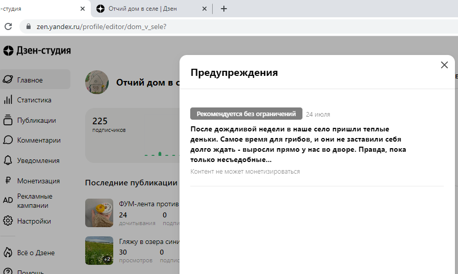 Предупреждение от Дзена