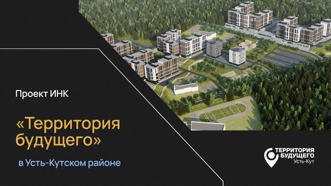 инком групп. инк группа компаний. компания инком. инк директор. инк иркутская нефтяная компания.