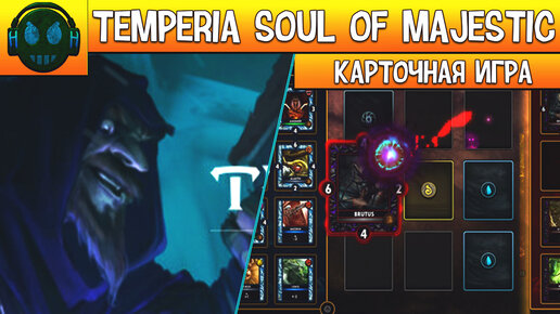 Temperia Soul of Majestic Карточная игра