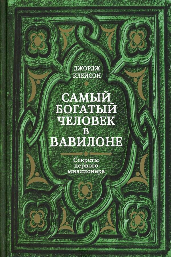 7 лучших книг по финансовой грамотности | Финансы. Достоверно о важном ...