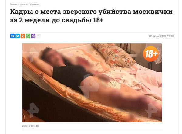 Оригинал фото. Скриншот материала © "Рен Тв" от 22 июля 2020