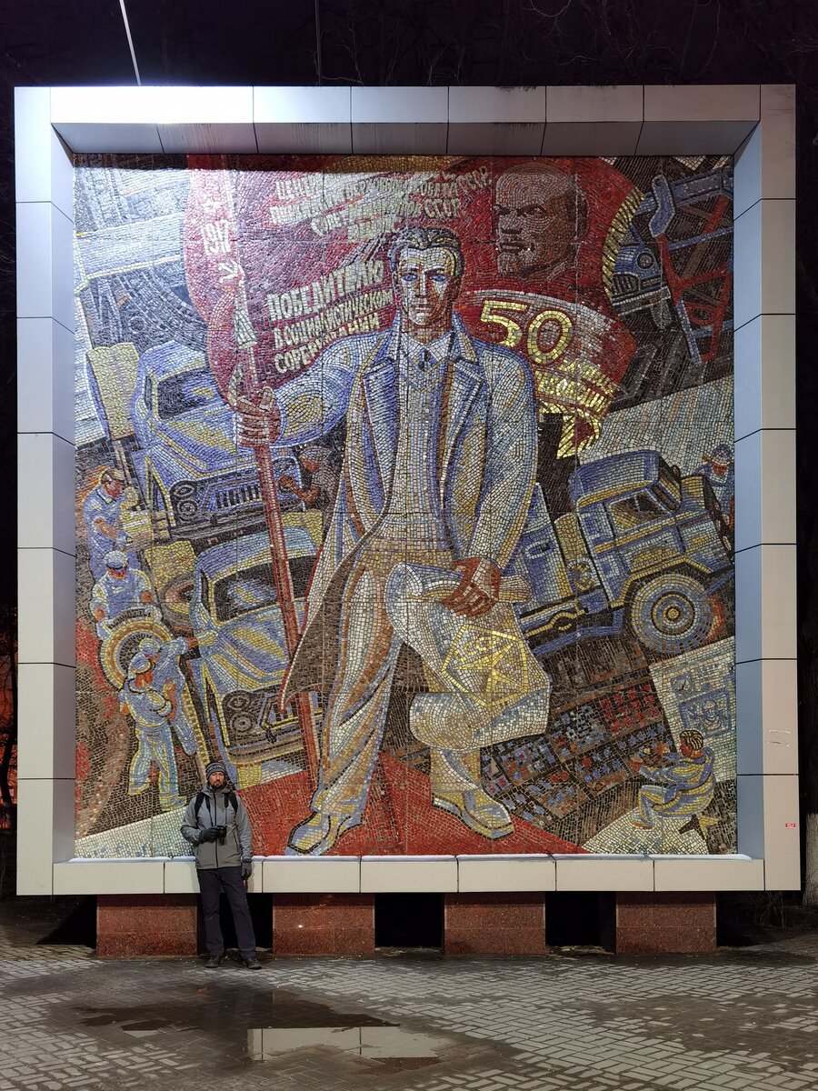 Нижний Новгород. Одно из двух огромных панно, расположенных перед заводом "Газ".