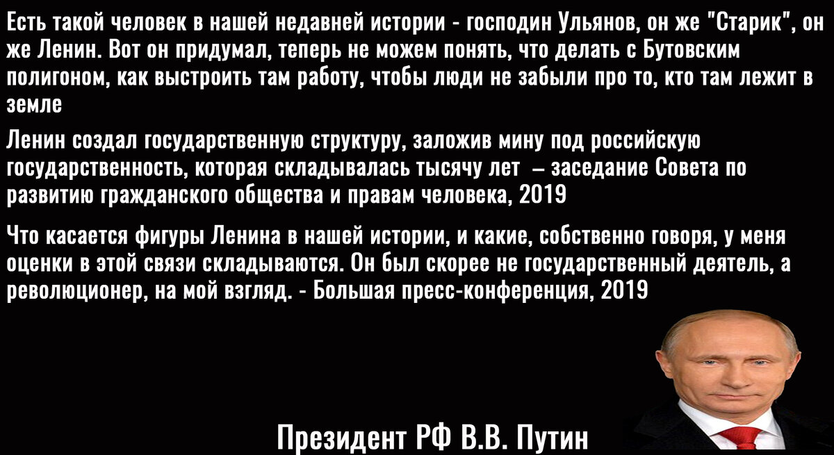 Цитата Путина