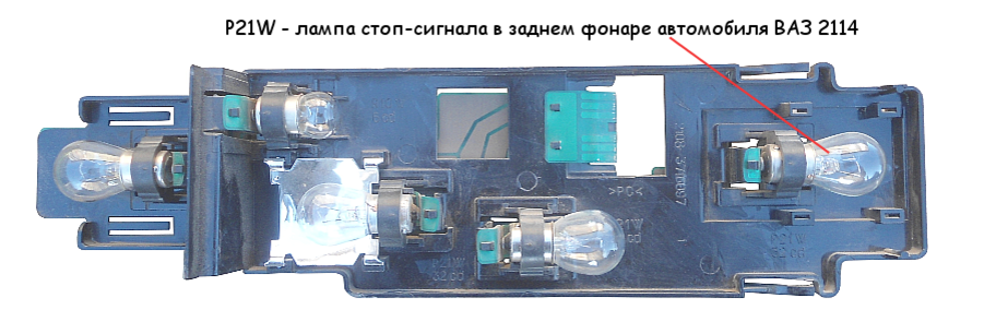 Не горят стоп сигналы ваз 2114, 2113, 2108, 2109