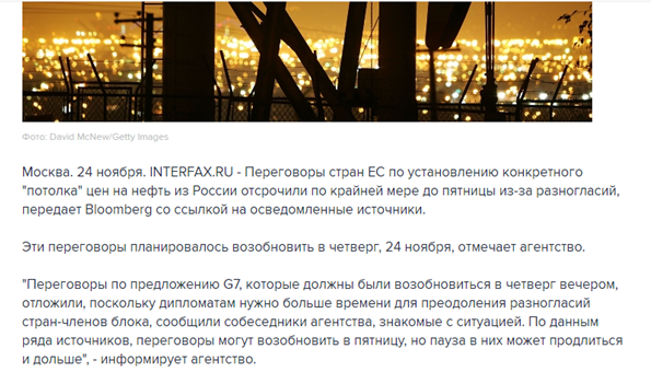 Источник: interfax.ru