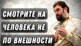 Притча о милосердном самарянине. Отец Андрей Ткачёв