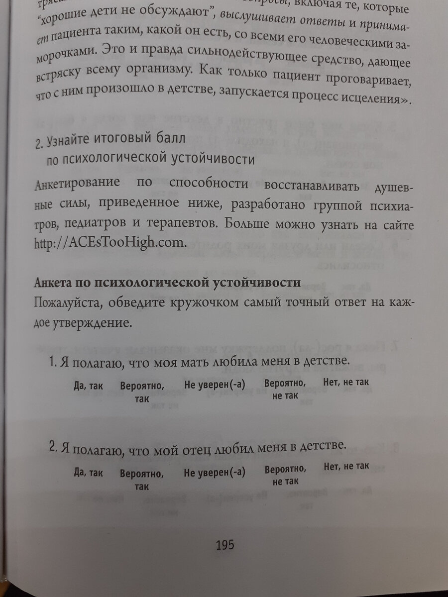 Счастливое детство и детские травмы | Реплика от скептика | Дзен