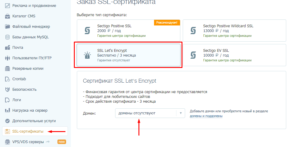 SSL сертификат. SSL сертификат для сайта. Бесплатный сертификат ССЛ. Центры сертификации SSL.