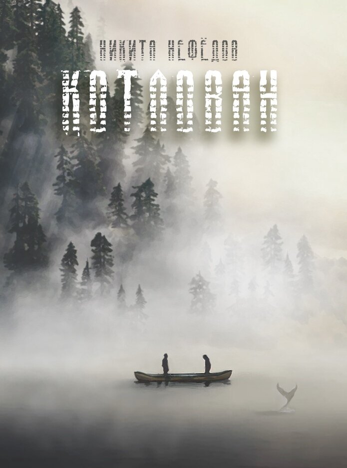 Автор: Alice Akimova