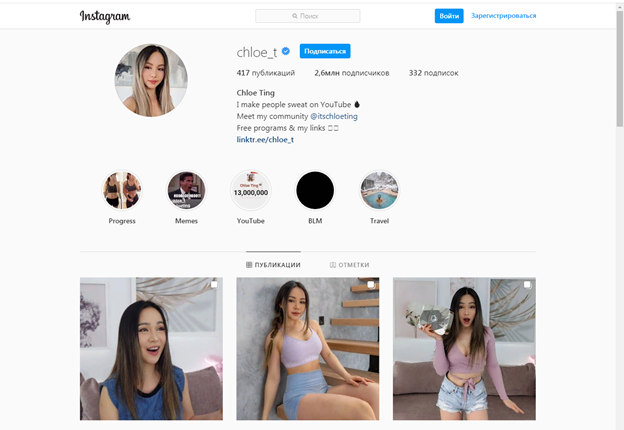 Скриншот страницы в Instagram