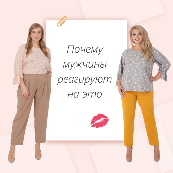 Стиль от Бутика Полной Моды