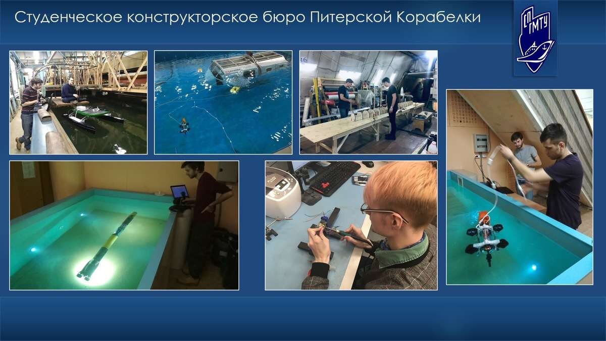 Большая часть сотрудников СКБ - это студенты старших курсов и недавние выпускники. Каждый год мы проводим обучение всех желающих по трем основным дисциплинам робототехники: конструирование, программирование и электроника. 