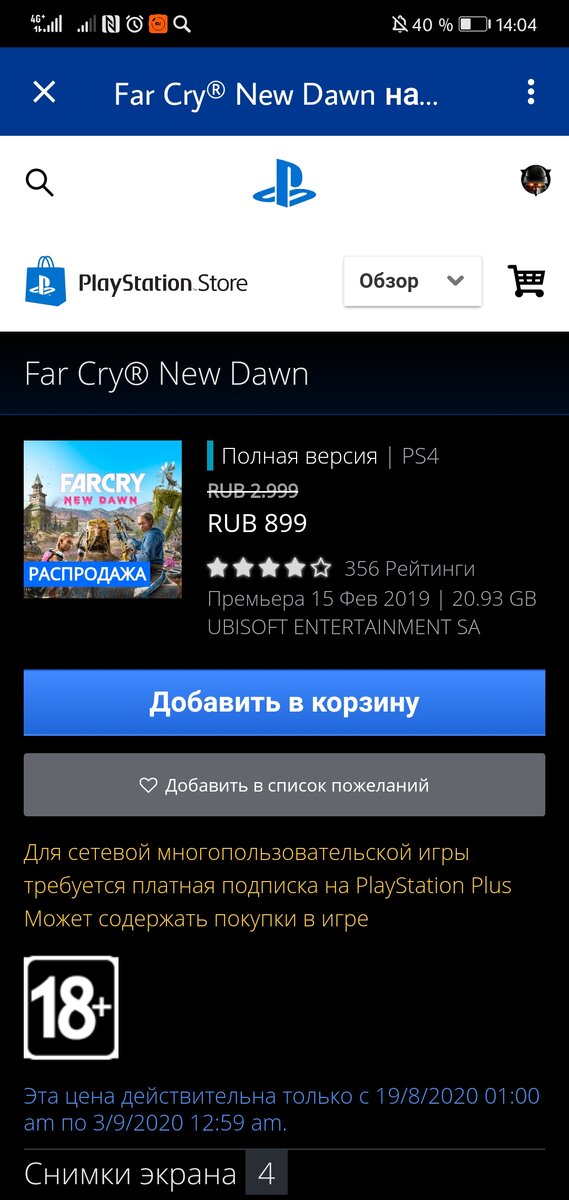 Постапокалипсис с ноткой феминизма 