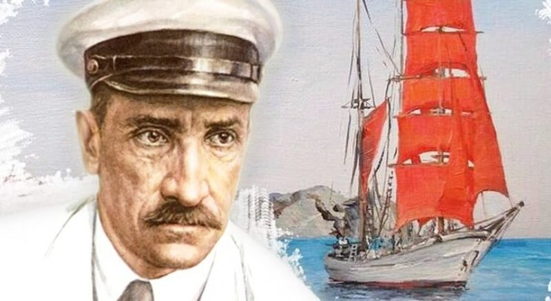 Писатели – юбиляры 2020 года. 23 августа – 140 лет со дня рождения писателя Александра Грина