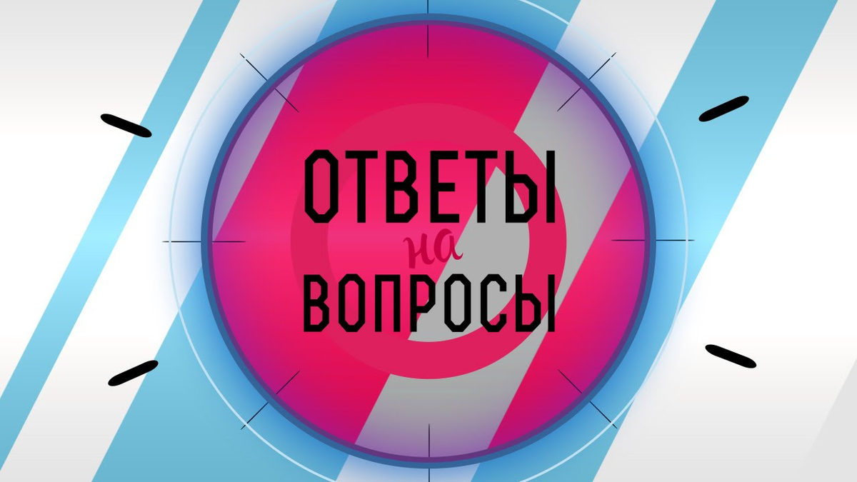 Ответ на вопрос тут