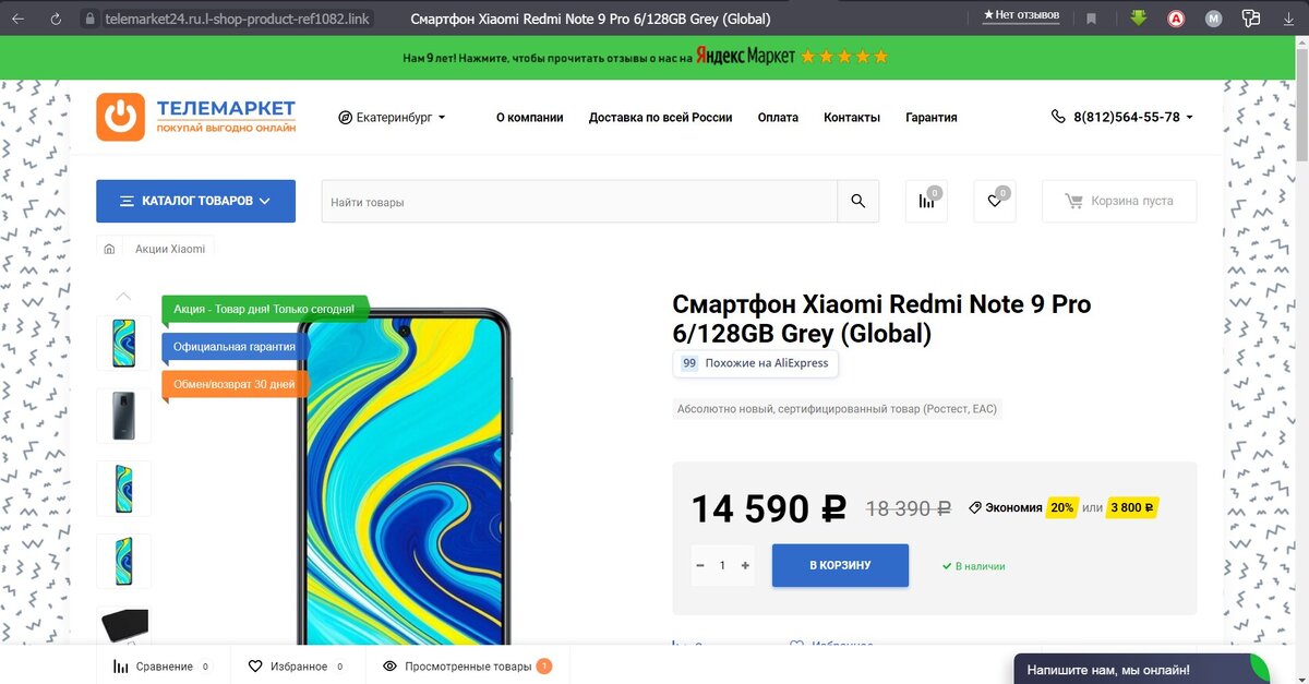 Ссыль открылась как раз на версии PRO, по нереально "сладкой" цене