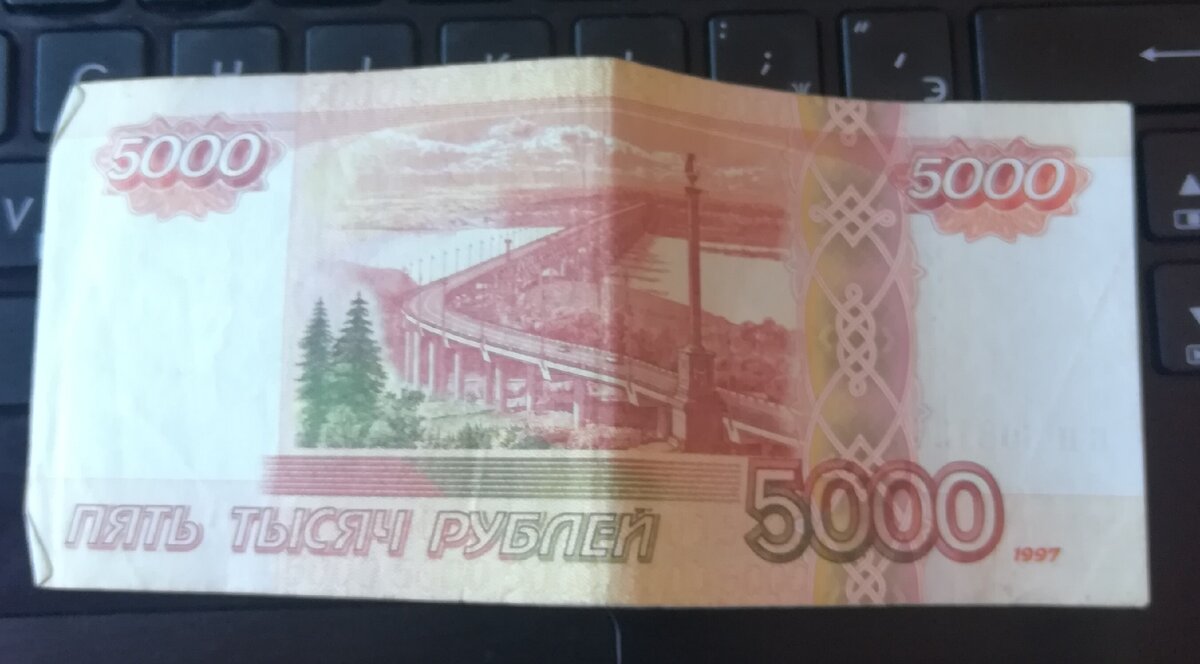 Сейчас это половина моего месячного бюджета.. Раньше мог бы сделать фото пачки денег, теперь не могу😁